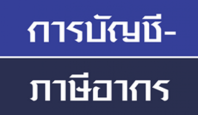 อบรม สัมมนา 2569