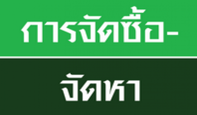 อบรม สัมมนา 2569
